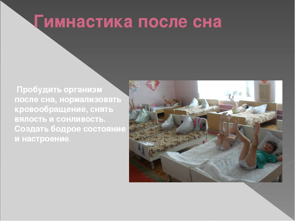 Презентация " Использование современных здоровьесберегающих технологий с детьми младшего дошкольного возраста"