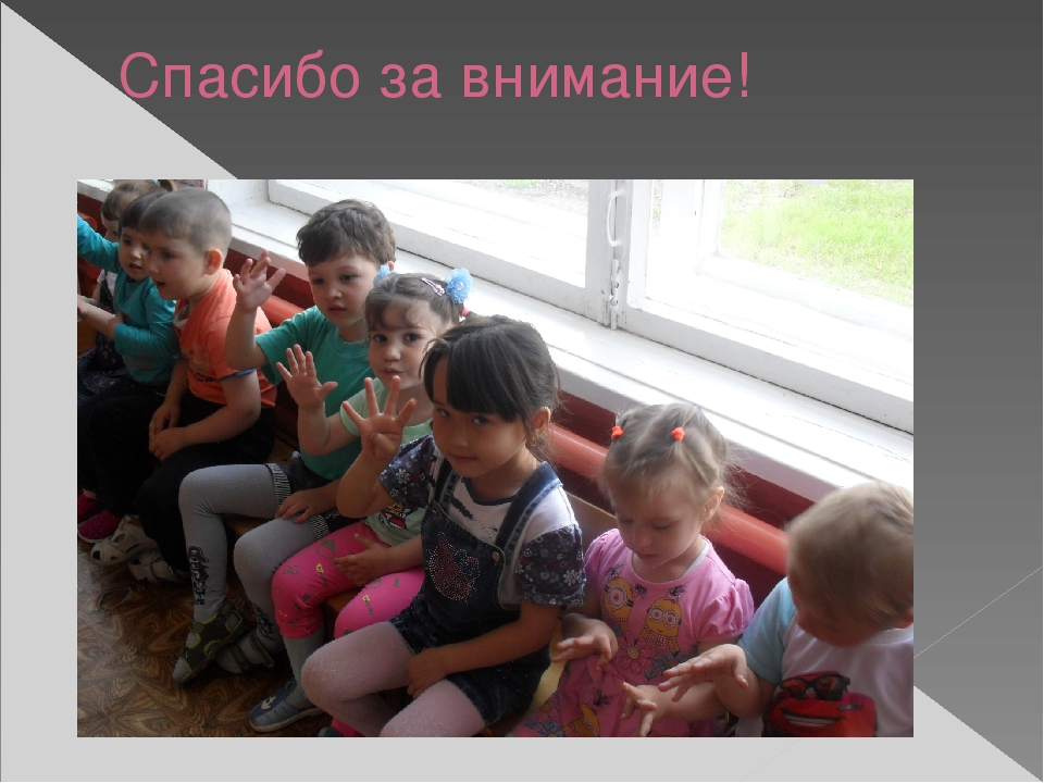 Презентация " Использование современных здоровьесберегающих технологий с детьми младшего дошкольного возраста"
