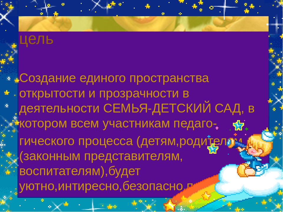 Презентация "день открытых дверей"