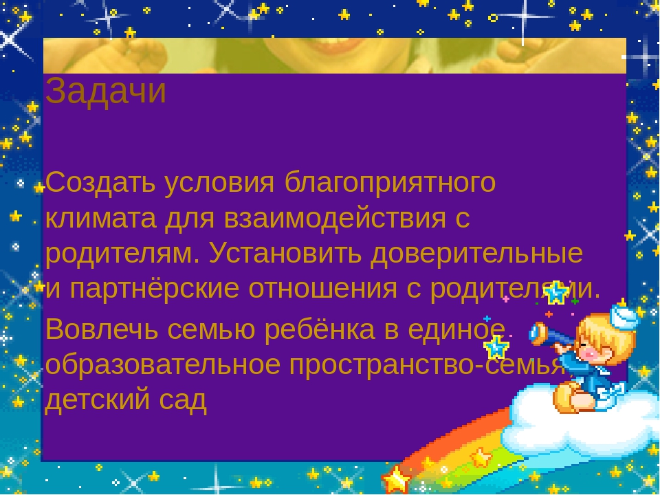 Презентация "день открытых дверей"