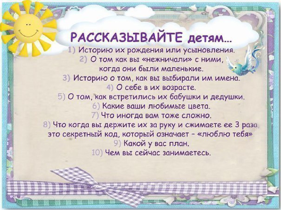 Советы для родителей (для размещения в родительских уголках в детском саду).