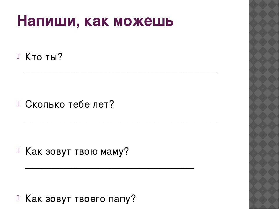 Презентация по дошкольному воспитанию