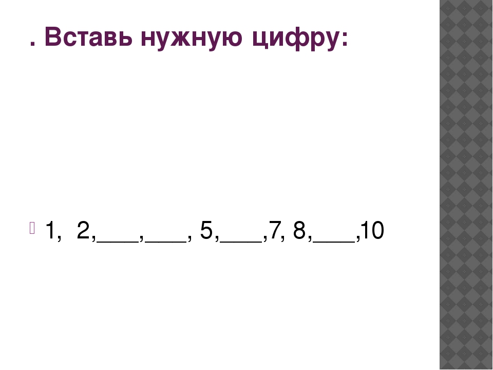 Презентация по дошкольному воспитанию