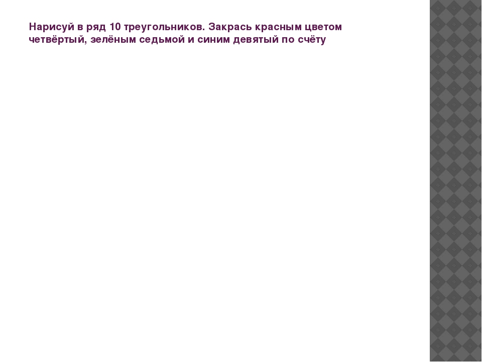 Презентация по дошкольному воспитанию