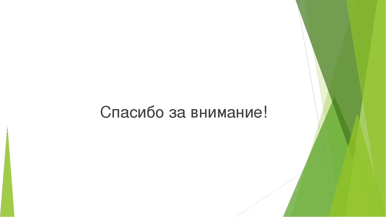 Презентация по экологическому воспитанию дошкольников.