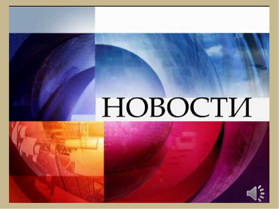 Презентация "По каналам кабельного TV"