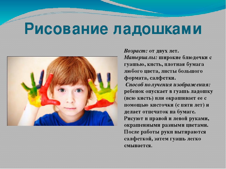 Презентация " Нетрадиционные техники рисования"