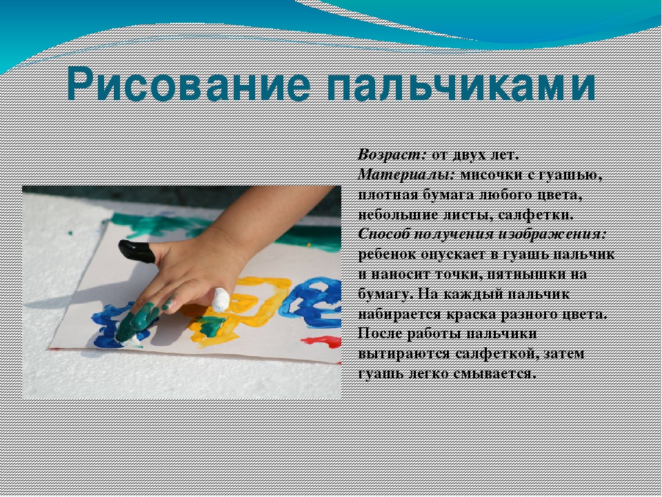 Презентация " Нетрадиционные техники рисования"