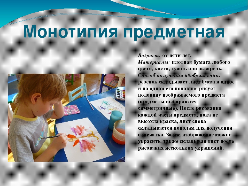 Презентация " Нетрадиционные техники рисования"