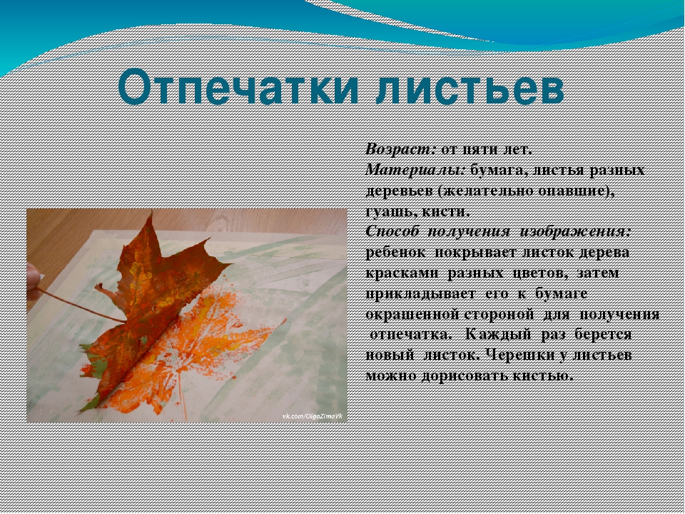 Презентация " Нетрадиционные техники рисования"