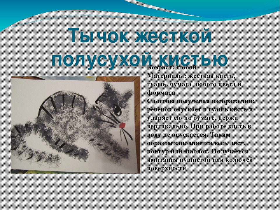 Презентация " Нетрадиционные техники рисования"