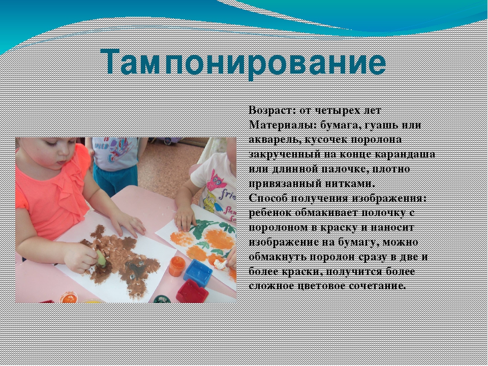 Презентация " Нетрадиционные техники рисования"