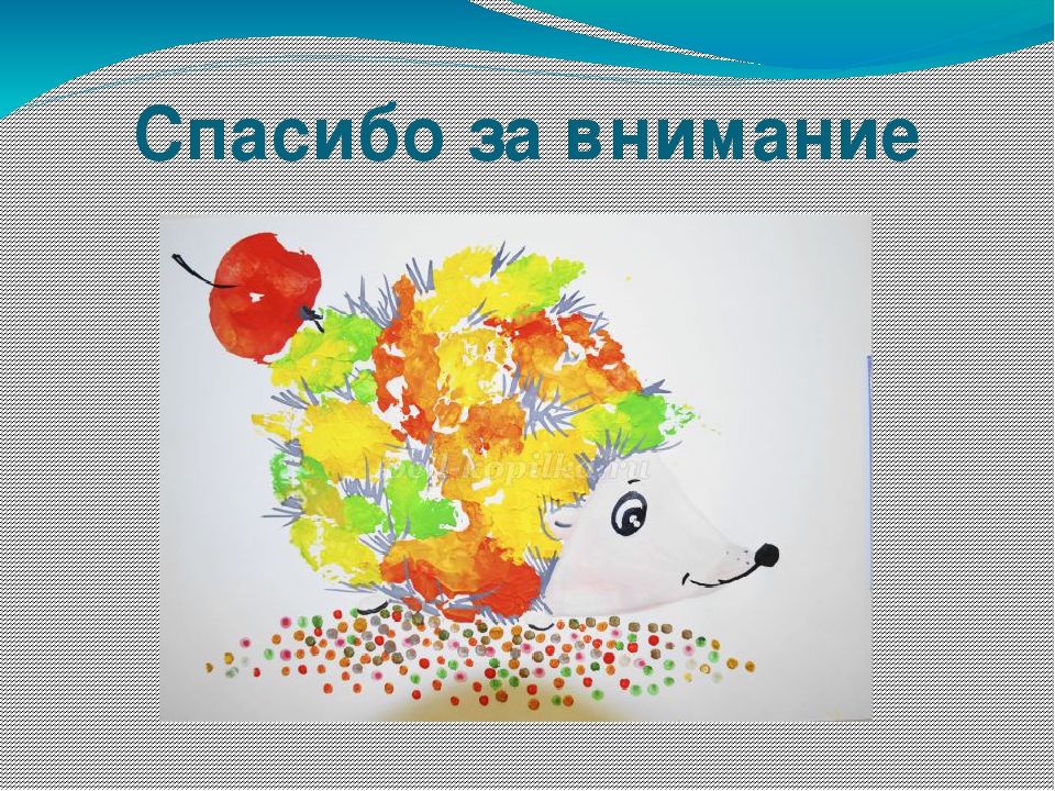 Презентация " Нетрадиционные техники рисования"