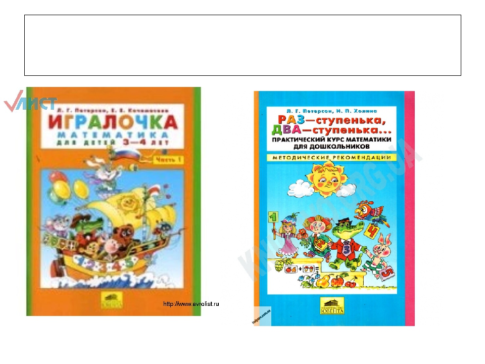 Презентация. "Математика для дошкольников."