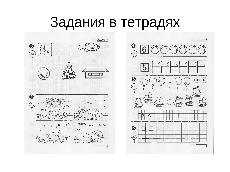 Презентация. "Математика для дошкольников."