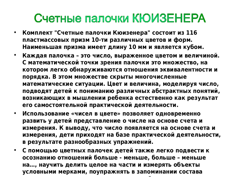 Презентация. "Математика для дошкольников."