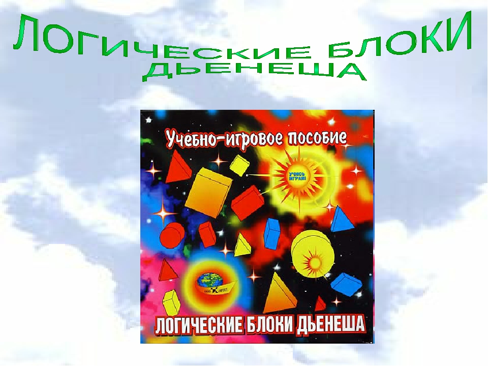 Презентация. "Математика для дошкольников."
