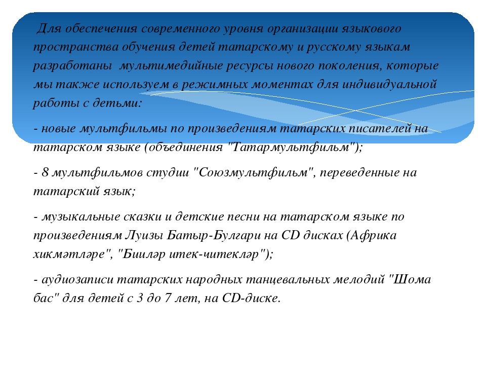 Использование УМК в индивидуальной работе с детьми