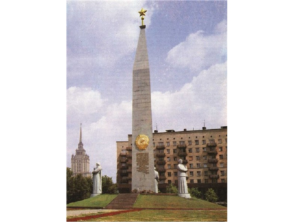 Презентация к познавательному занятию для старшего дошкольного возраста "Созвездие городов-героев"