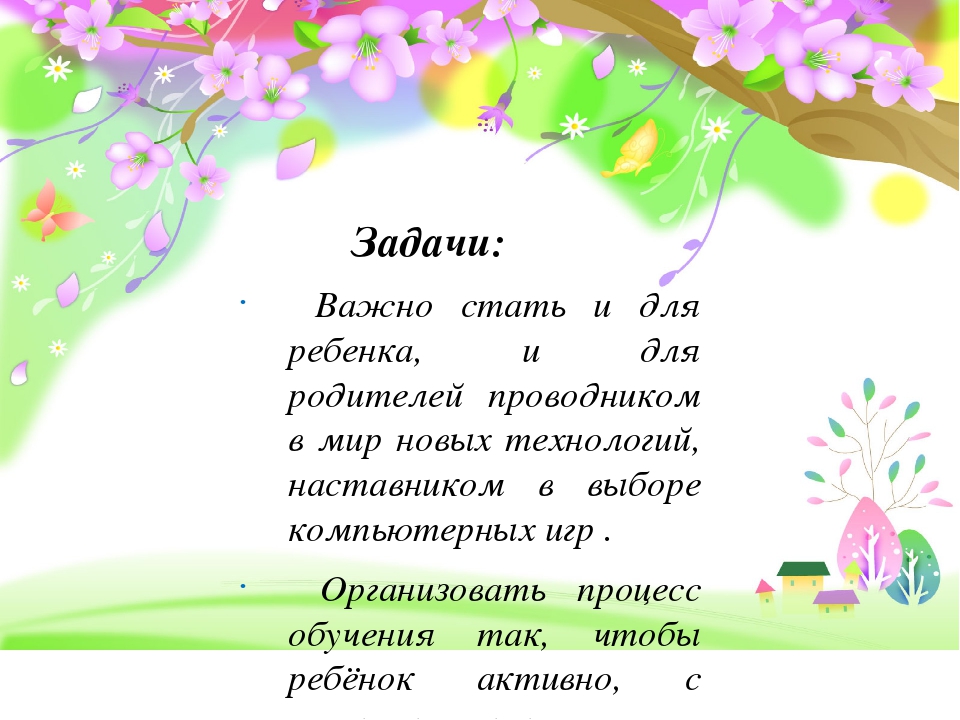 Сообщение на тему"Использование информационо-коммуникативных технологий в детском саду"