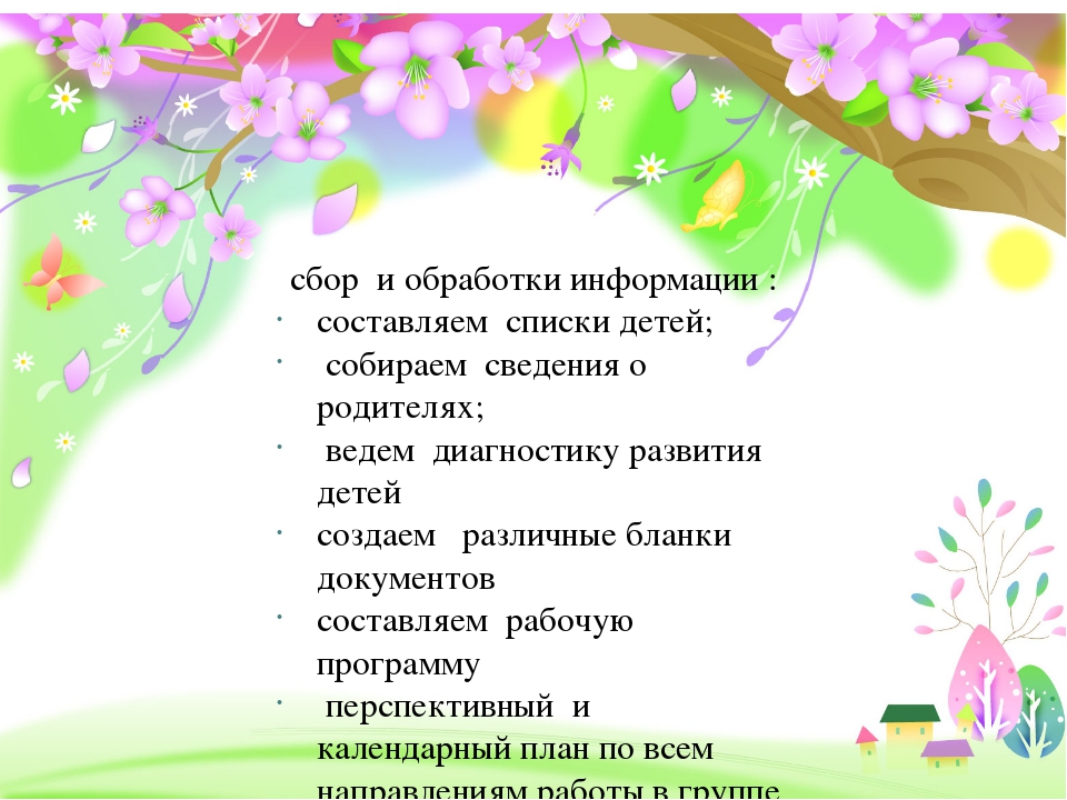 Сообщение на тему"Использование информационо-коммуникативных технологий в детском саду"