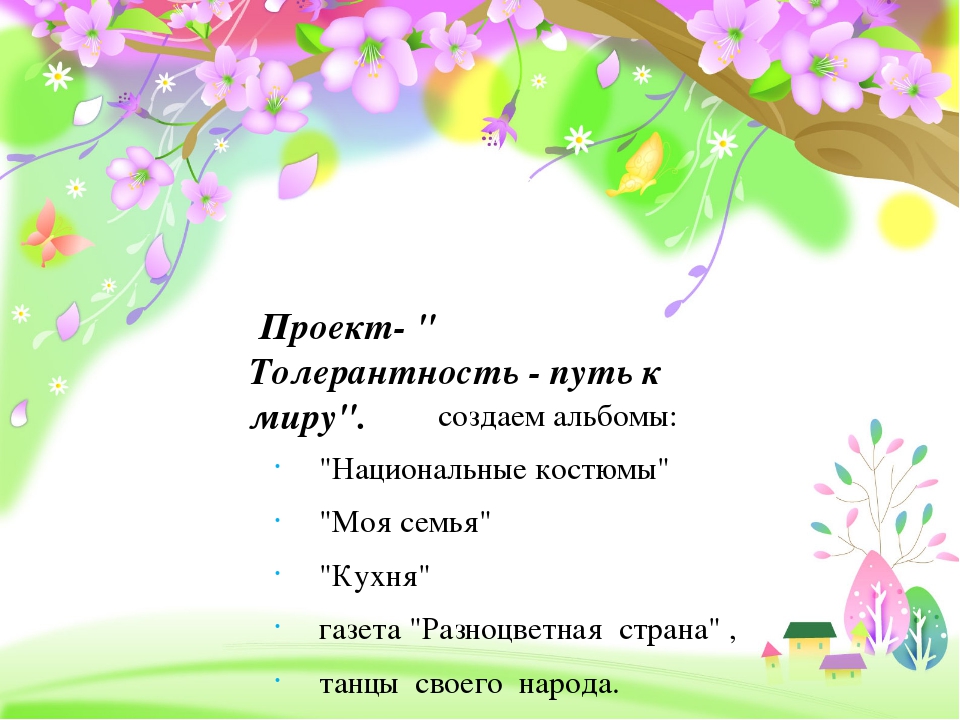 Сообщение на тему"Использование информационо-коммуникативных технологий в детском саду"