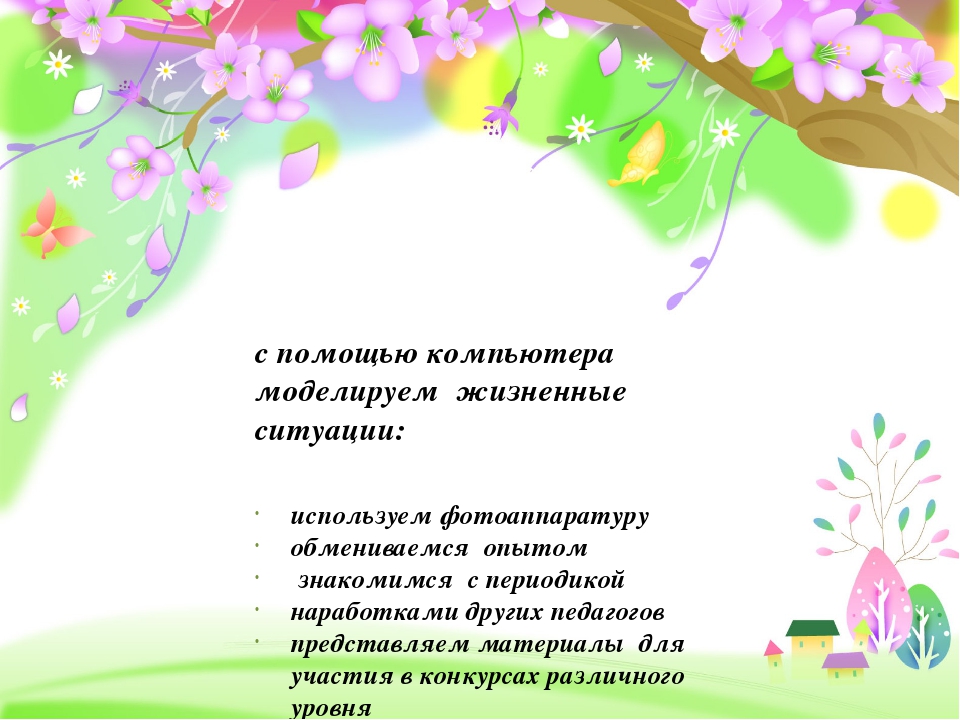 Сообщение на тему"Использование информационо-коммуникативных технологий в детском саду"