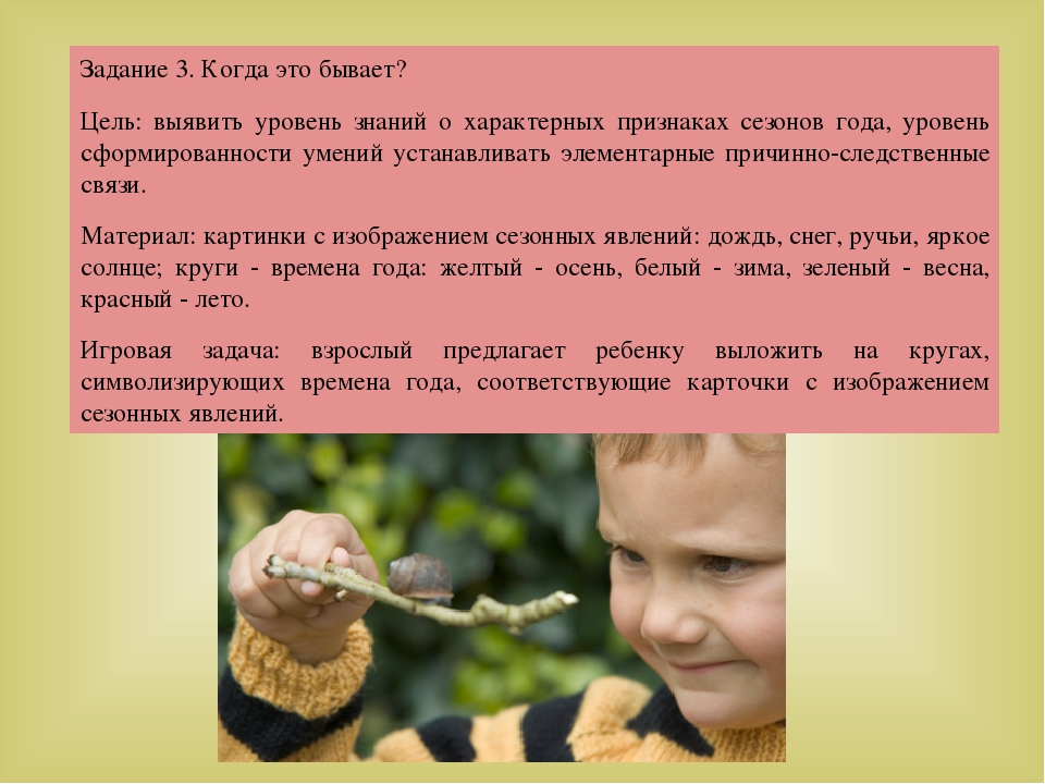 Формирование экологических представлений у детей среднего дошкольного возраста в процессе наблюдений за природой