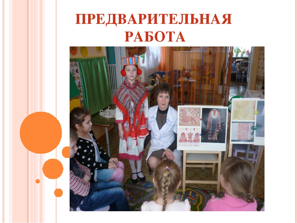 Презентация "Костюм Тамбовской губернии"