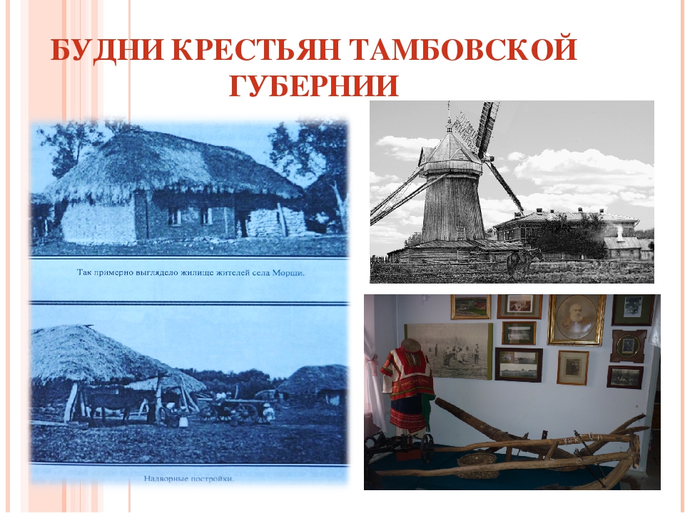 Презентация "Костюм Тамбовской губернии"
