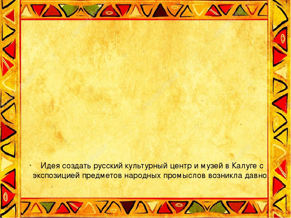 Презентация для дошкольников "Виртуальная экскурсия в "Дом мастеров"