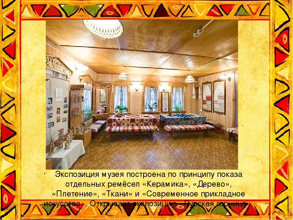 Презентация для дошкольников "Виртуальная экскурсия в "Дом мастеров"
