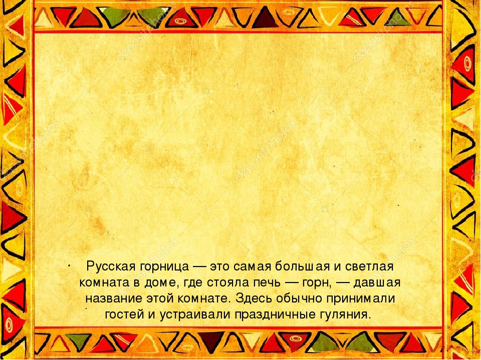 Презентация для дошкольников "Виртуальная экскурсия в "Дом мастеров"