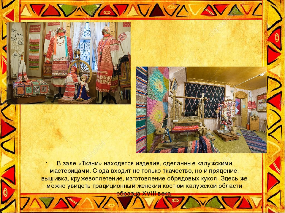 Презентация для дошкольников "Виртуальная экскурсия в "Дом мастеров"