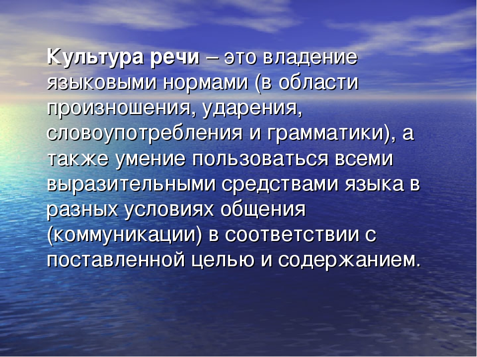 Презентация для педагогов ДОУ "Ораторское искусство"