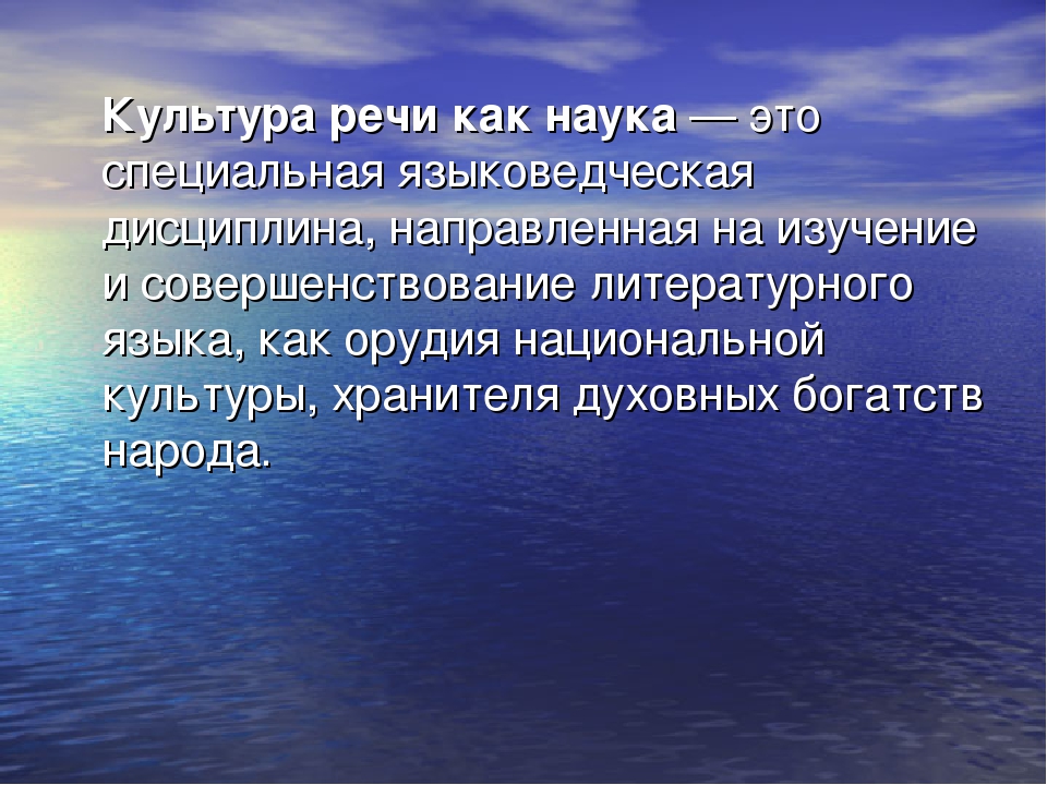 Презентация для педагогов ДОУ "Ораторское искусство"