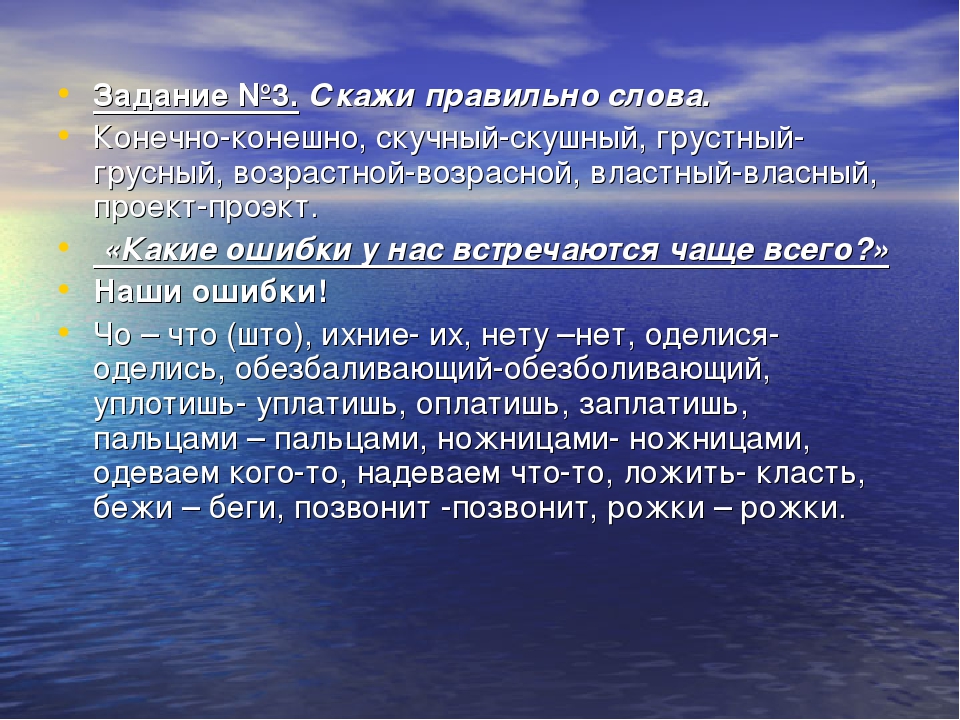 Презентация для педагогов ДОУ "Ораторское искусство"