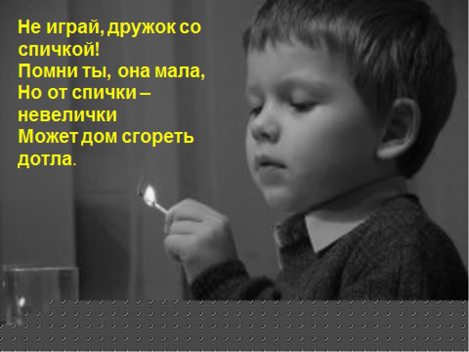 Правила безопасности для детей среднего дошкольного возраста