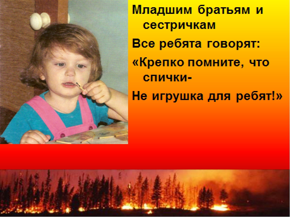 Правила безопасности для детей среднего дошкольного возраста