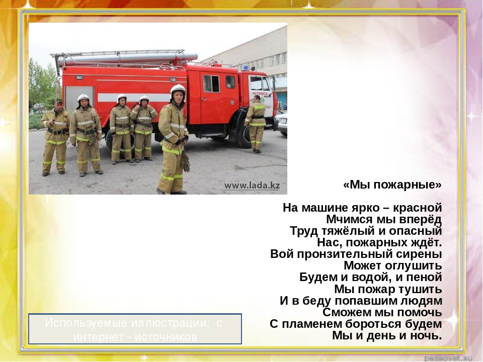 Правила безопасности для детей среднего дошкольного возраста