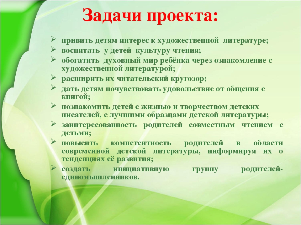 Сотрудничество с родителями по формированию у детей дошкольного возраста интереса к художественной литературеПроект семейного чтения«Книга в кругу семьи»