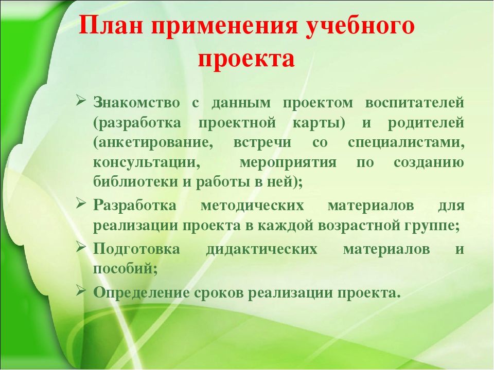 Сотрудничество с родителями по формированию у детей дошкольного возраста интереса к художественной литературеПроект семейного чтения«Книга в кругу семьи»