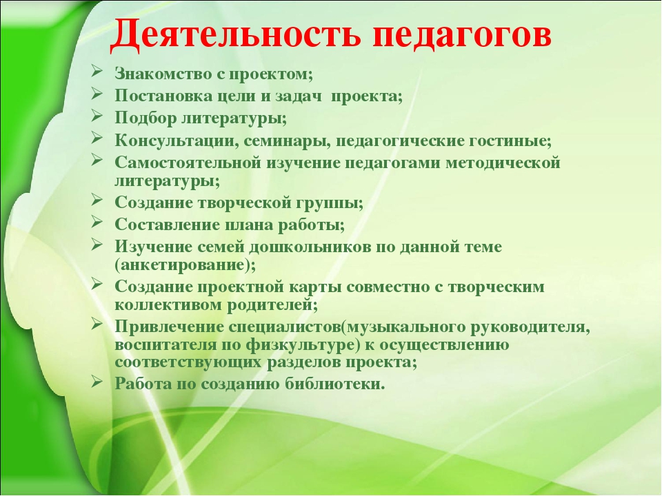 Сотрудничество с родителями по формированию у детей дошкольного возраста интереса к художественной литературеПроект семейного чтения«Книга в кругу семьи»
