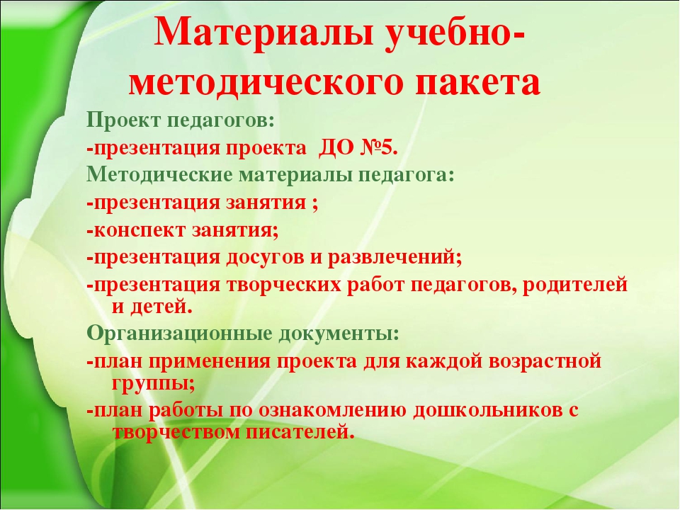 Сотрудничество с родителями по формированию у детей дошкольного возраста интереса к художественной литературеПроект семейного чтения«Книга в кругу семьи»