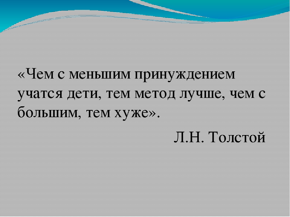 Отчёт по самообразованию. Презентация "Использование дидактических игр, как способ формирования математических способностей".