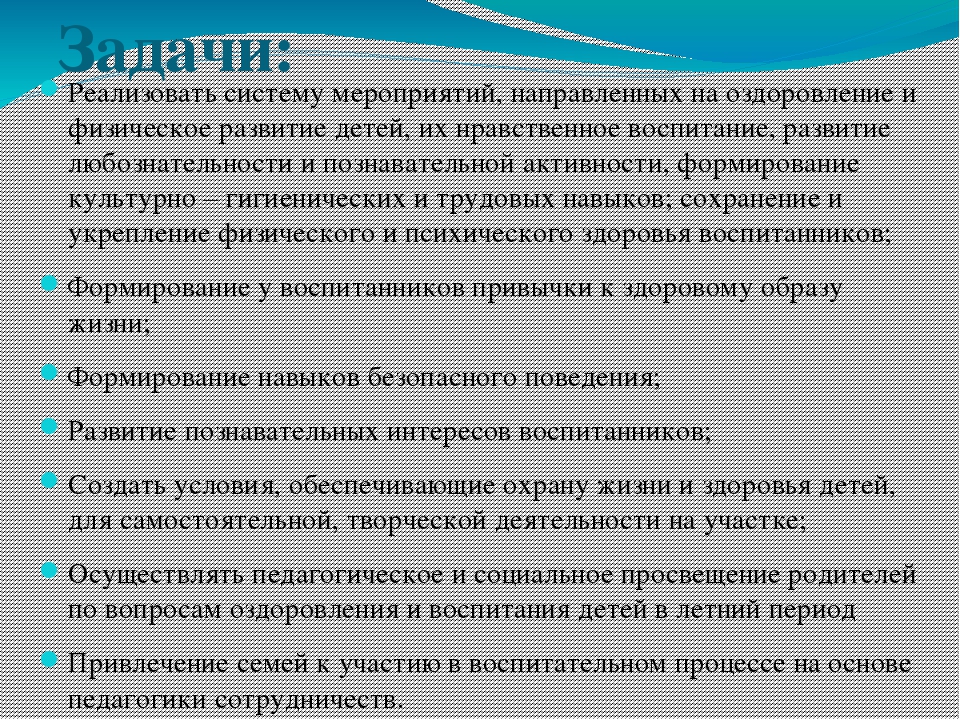 Презентация " Отчёт о проделанной работе в летний - оздоровительный период"