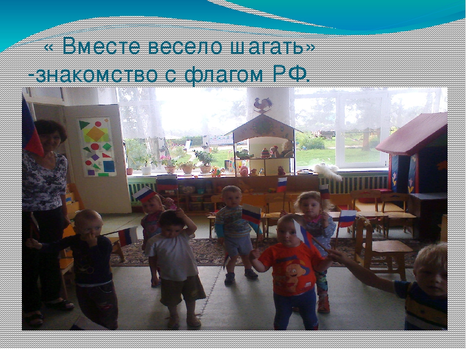 Презентация " Отчёт о проделанной работе в летний - оздоровительный период"