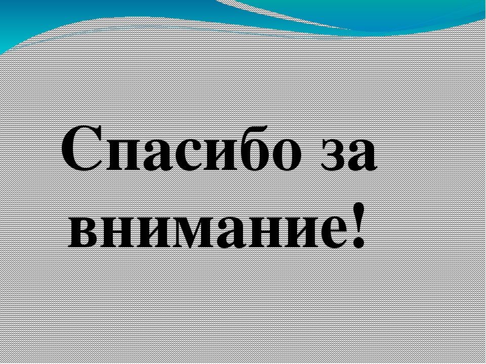 Презентация " Отчёт о проделанной работе в летний - оздоровительный период"