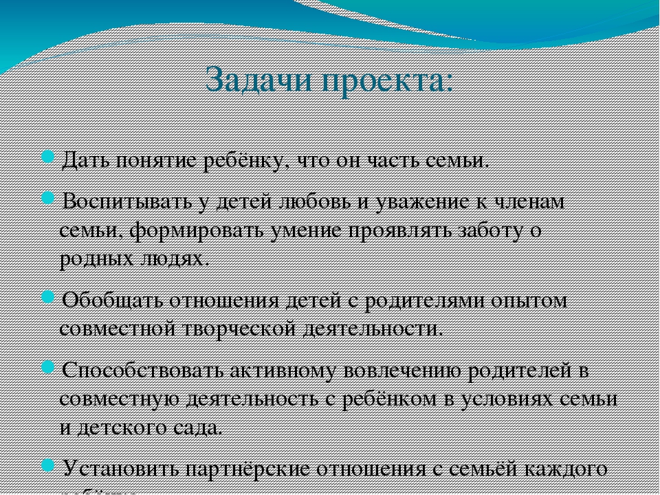 Отчёт по проекту. Презентация "Мой дом - моя семья".