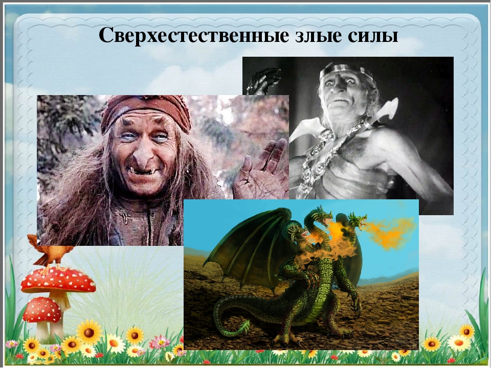 Презентация для детей старшего дошкольного возраста и детей начальных классов на тему "Волшебные сказки"